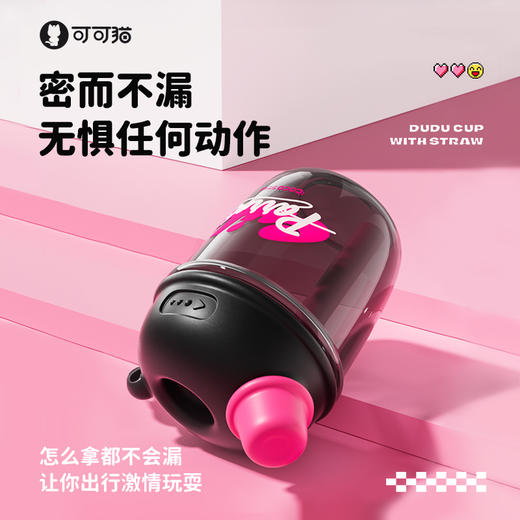 COCO DUDU吸管随手杯 530ml（TRITAN） 商品图4