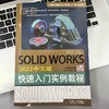 官网 SOLIDWORKS 2022中文版快速入门实例教程 胡仁喜 9787111722915 装配体设计 工程图 建模技术教程书籍 商品缩略图1