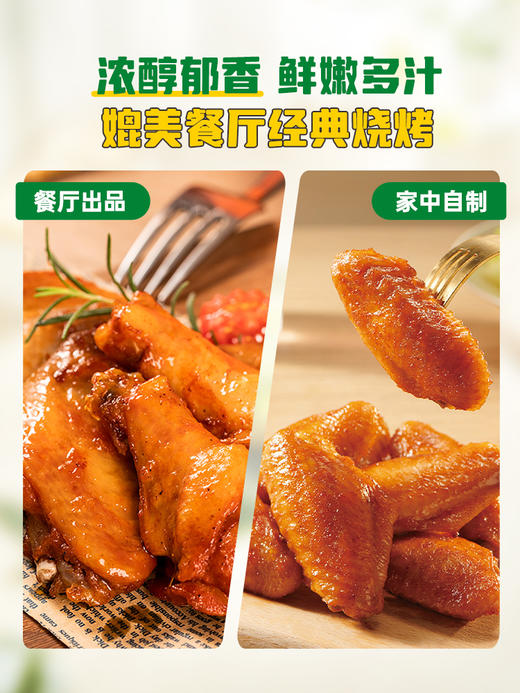 家乐 新奥尔良 烧烤腌肉料 35g/袋 商品图2