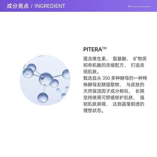 【特惠】【品牌授权】SK-II大红瓶面霜滋润版 80g 商品图4