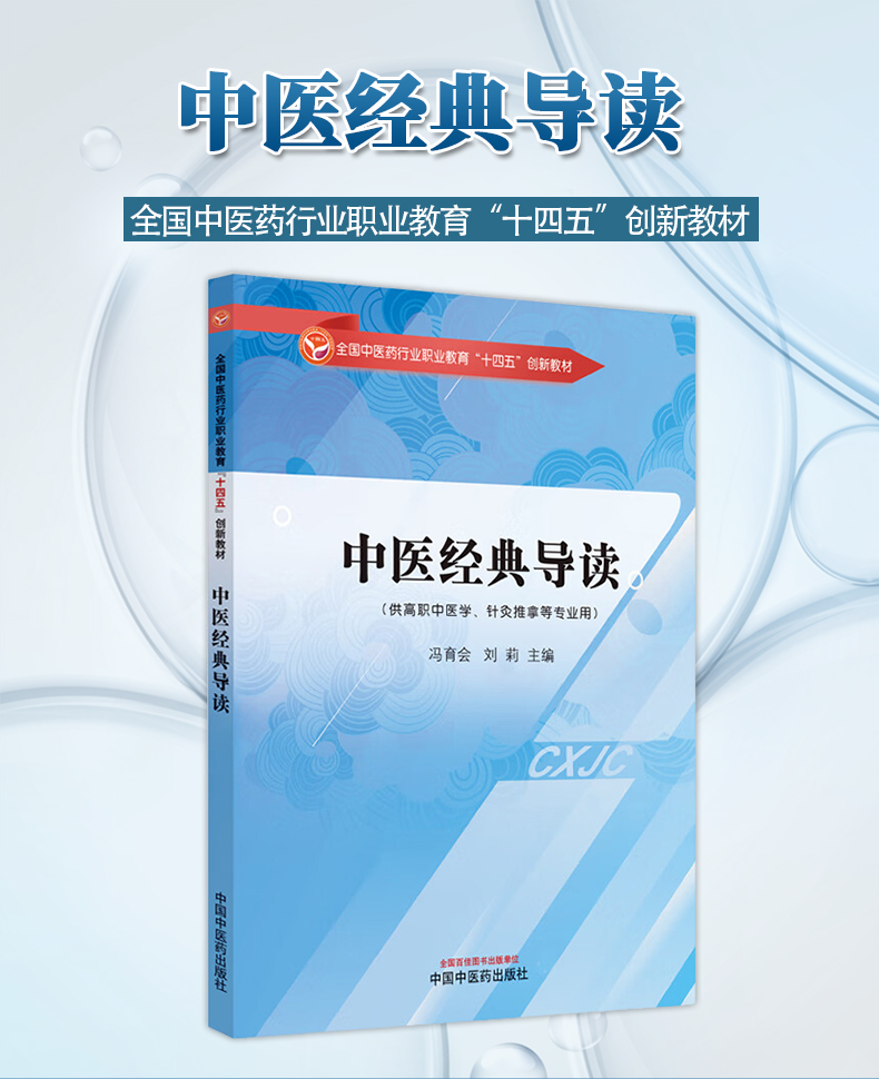 卫生教育系列创新教材-供卫生教育公共卫生等专业用-可作专业基础课程教材_01.jpg