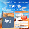 Java核心技术速学版（第3版） Java从入门到精通Java语言代码Java核心技术计算机编程语言程序设计书籍 商品缩略图0