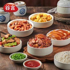 谷言小碗菜组合一-不支持7天无理由退换货
