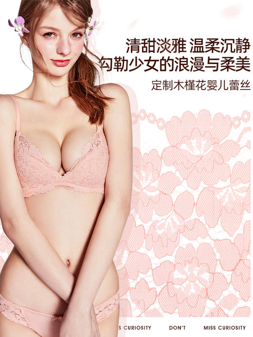 好奇蜜斯蕾丝内衣女聚拢小胸显大无钢圈性感文胸罩套装夏季防下垂 卓拉 商品图3