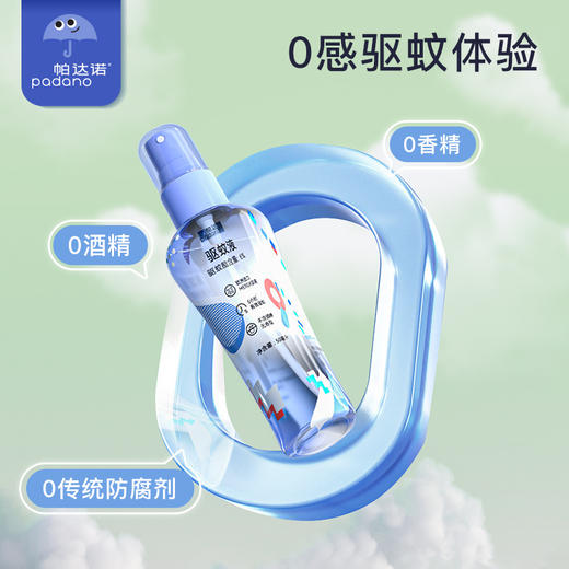 自营（帕达诺）-驱蚊液（勇士瓶） 商品图3