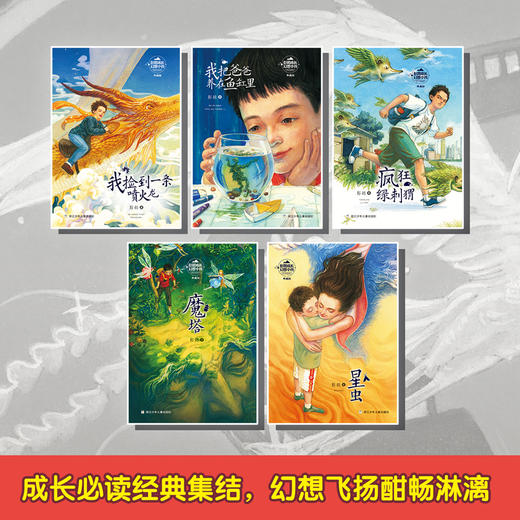 《彭懿奇幻经典》系列10册 商品图1