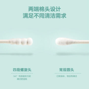 茶花 棉签掏耳朵200支纸轴成人挖耳双头化妆棉棒 商品图0