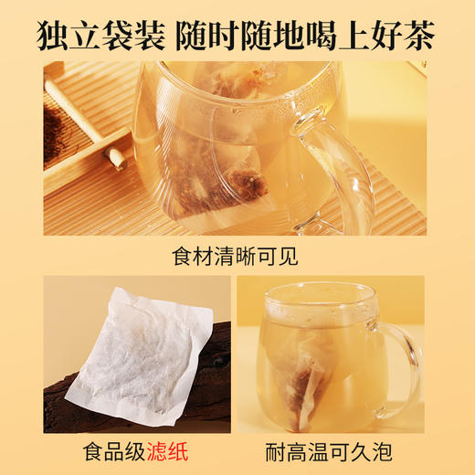 十宝玉参茶5g*30包/盒（名医） 商品图3