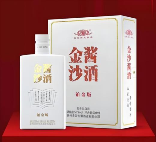 金沙酱酒铂金版 商品图4
