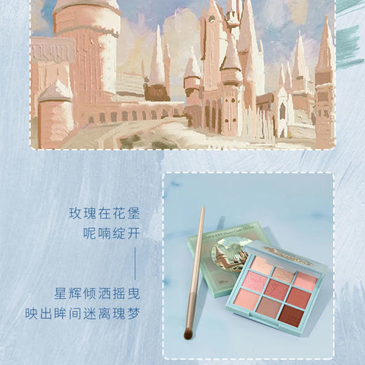 软糯不飞粉眼影玫城花堡九色眼影-157472330 商品图2