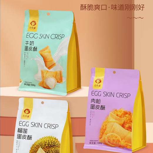 云朵酱蛋皮酥108g牛奶/榴莲/樱花/肉松味  四个口味选择 商品图2