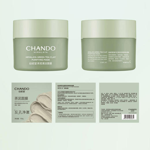 【积分兑】蜜境自然堂喜马拉雅清洁面膜6g-157497271 商品图4