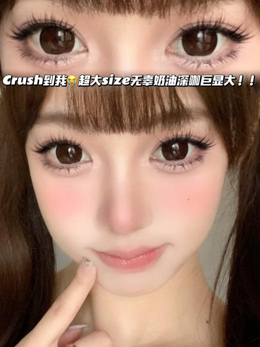 monet 甜蜜榛果奶咖「含硅水凝胶」年抛型 商品图0