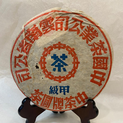 【下关五大金刚整套】2003年下关五大金刚整套套装 一套五片 质检饼 红印 美术字 蓝印甲级 绿印乙级 一套整套5片的价格 干仓真品老生茶 商品图9