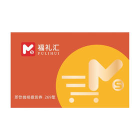 星巴克星倍醇浓咖啡饮料228ml罐装（24罐入）提货券