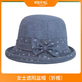 女士遮阳盆帽（折檐） YD-202385