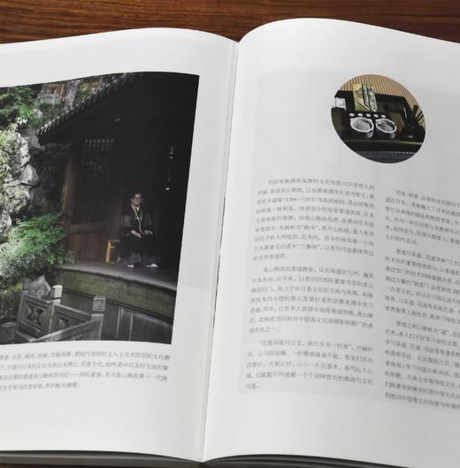 《我闻 香事》《香事》，慕文泊主编，扬之水、苏枕书、林夕等著，16开平装，约260页，浙江人民美术出版社2018年一版一印。定价158，售价98元。 商品图8