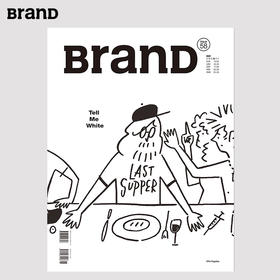 【新刊】BranD No. 58： 设计对“白”  新刊中文版