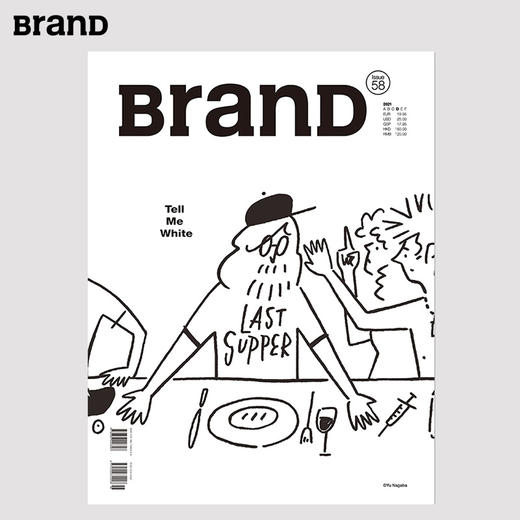 【新刊】BranD No. 58： 设计对“白”  新刊中文版 商品图0