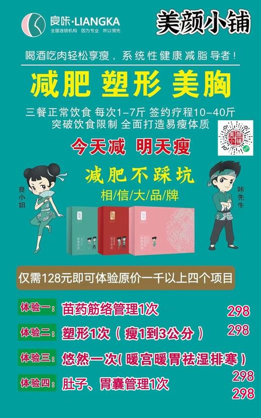 良咔体验卡 商品图0