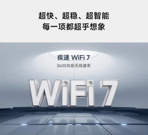 小米（MI）路由器BE3600 2.5G 3600 商品图2