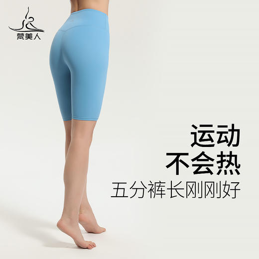 梵美人 F6051  瑜伽五分裤 裸感 商品图3