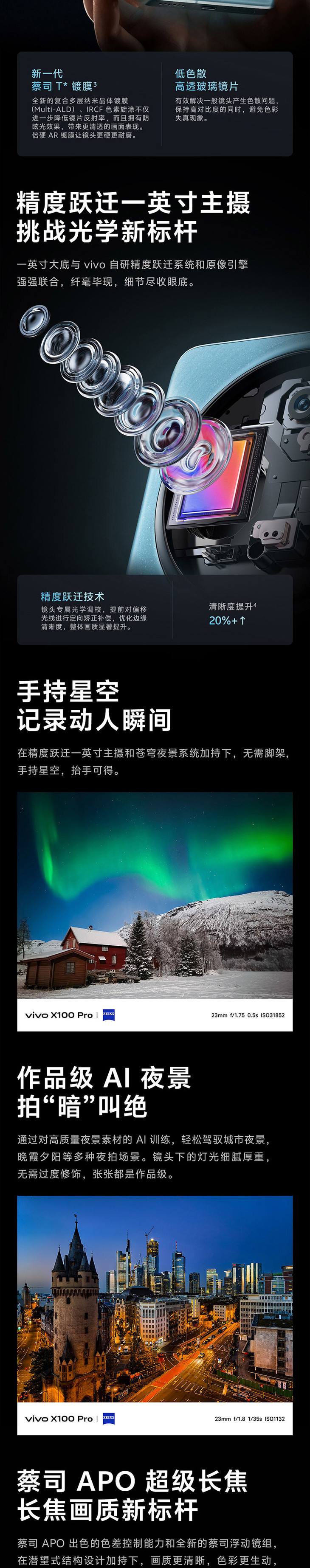 vivo-X100-Pro-750_04