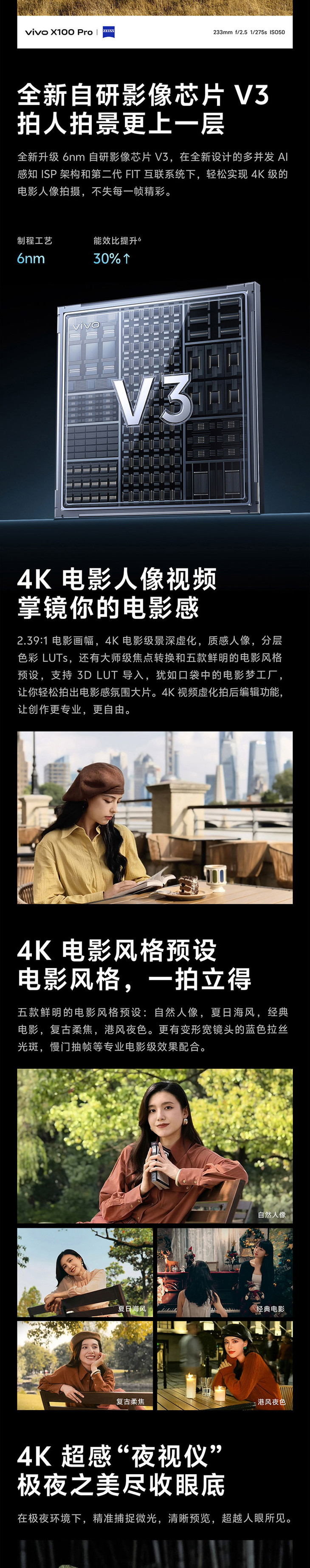 vivo-X100-Pro-750_06