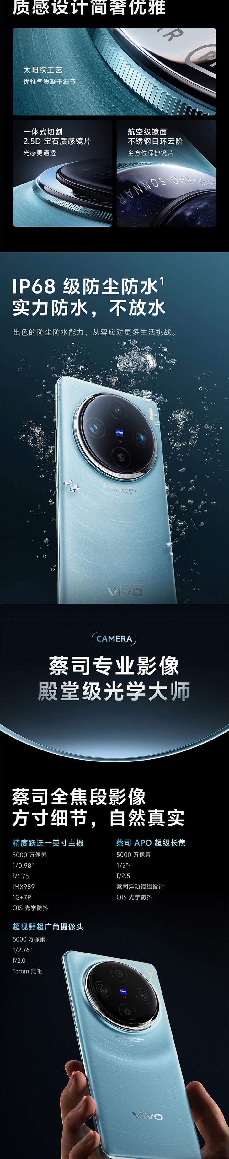 vivo-X100-Pro-750_03