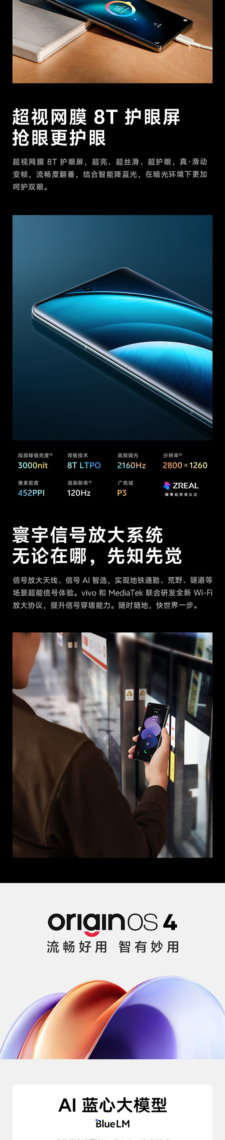 vivo-X100-Pro-750_09