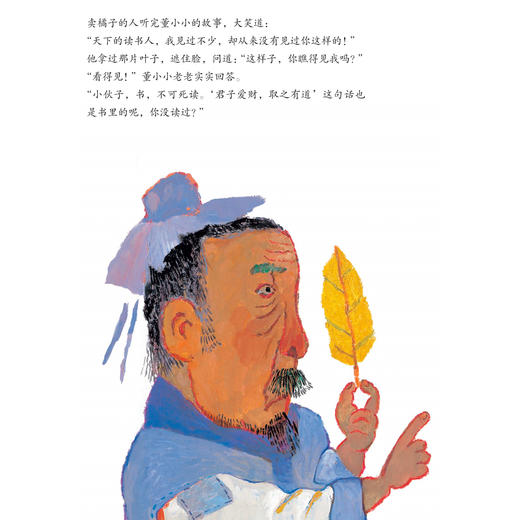 《蔡皋经典中国绘本》（全6册） 商品图11