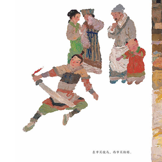 《蔡皋经典中国绘本》（全6册） 商品图4