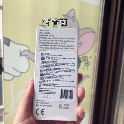 wetstuff 口爱润滑液（一盒6小包）店长强安利！！ 商品图3