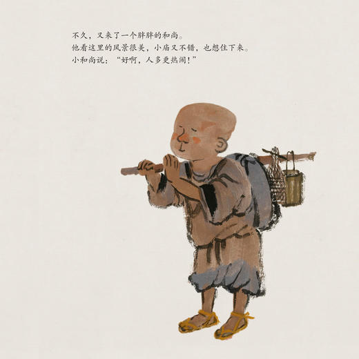 《蔡皋经典中国绘本》（全6册） 商品图6