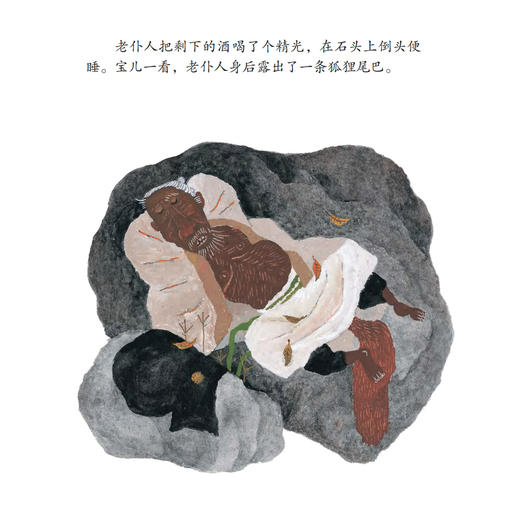 《蔡皋经典中国绘本》（全6册） 商品图10