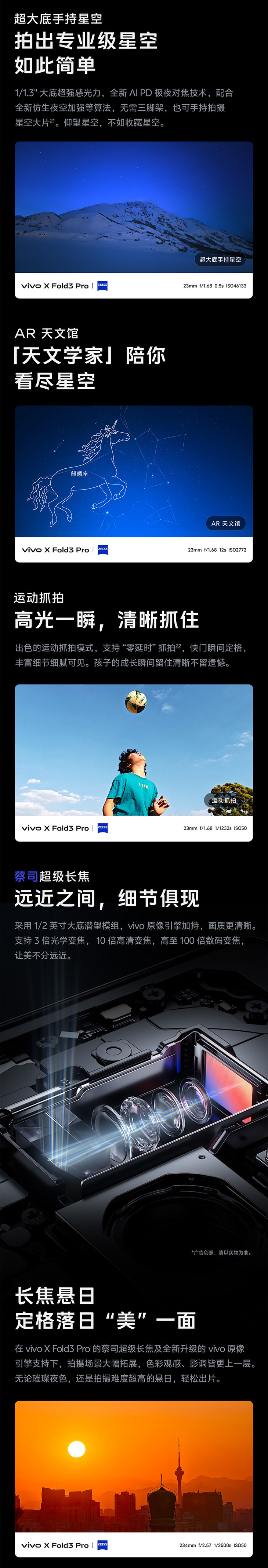 X-Fold3-Pro_电商_设计稿-6