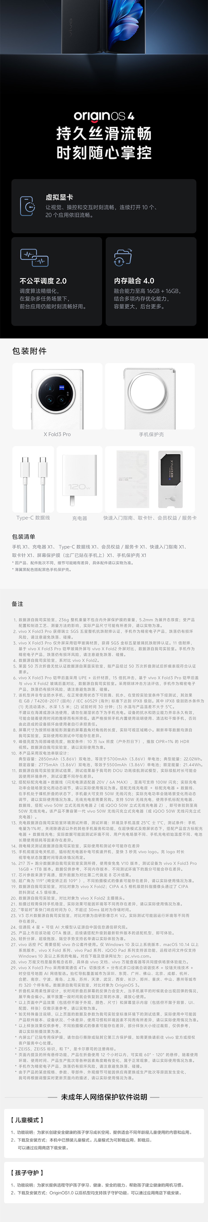 X-Fold3-Pro_电商_设计稿-10