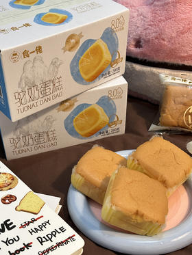 【食一佬驼奶蛋糕】🌏驼奶蛋糕来袭❤❤软fufu的蛋糕体，⁢柔软蓬松，⁢质地绵密❗️一口下去全是奶香