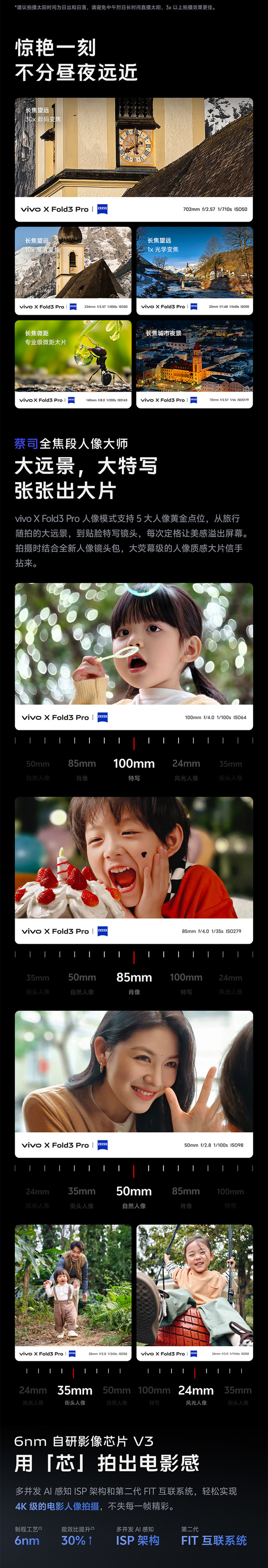 X-Fold3-Pro_电商_设计稿-7