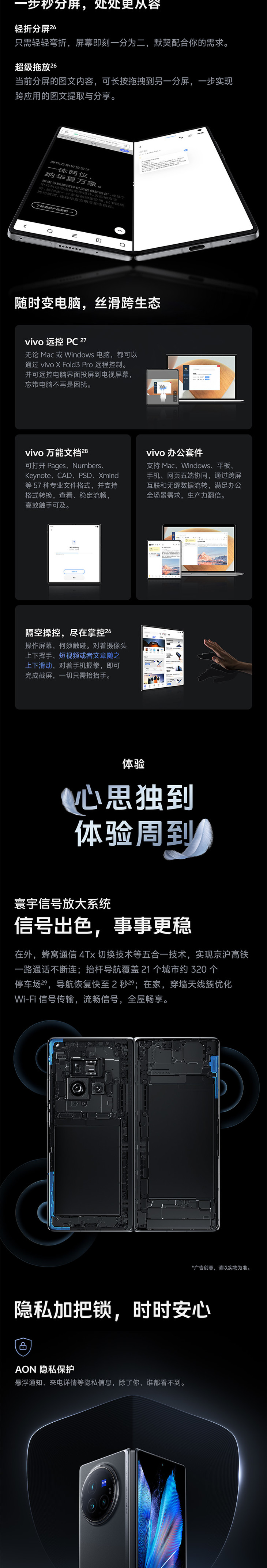X-Fold3-Pro_电商_设计稿-9
