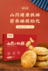 ✌️【怀生堂山药小桃酥3盒装】💗1.添加铁棍山药≥25%、香酥营养！🌸吃一口就上瘾，根本停不下来！ 商品缩略图0