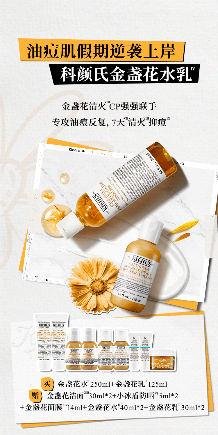 1F 科颜氏 | 这个五一，K星好物申请成为你的护肤搭子