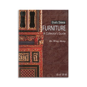 Straits Chinese Furniture: a Collector's Guide丨海峡华人家具：藏家指南