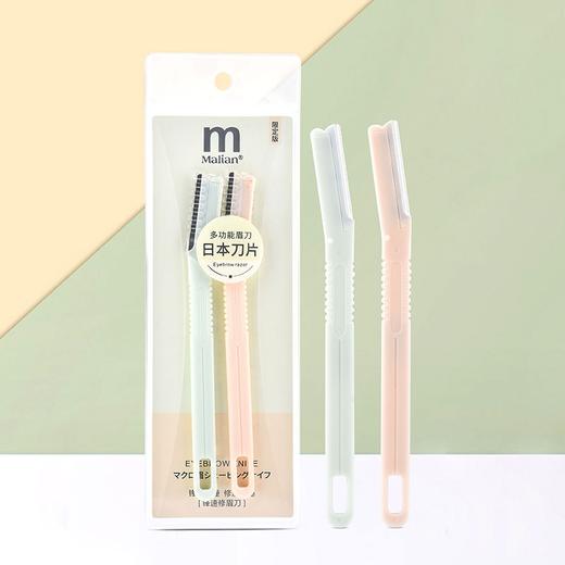 玛莉安限定版M-3014锋速修眉刀 商品图0