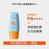 【限时特价】一般贸易进口 泰版Mistine蜜丝婷小黄帽防晒霜乳SPF50+面部防紫外线隔离蜜思婷 商品缩略图3