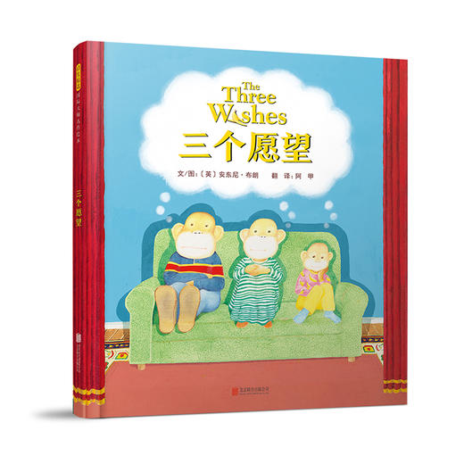 三个愿望 商品图0
