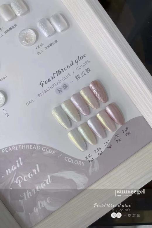 9色螺纹胶 商品图2