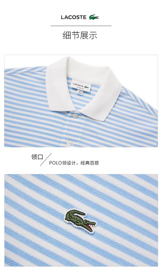【9.5折】5楼法国鳄鱼polo PH9753 吊牌价1090 活动价1036 商品图2