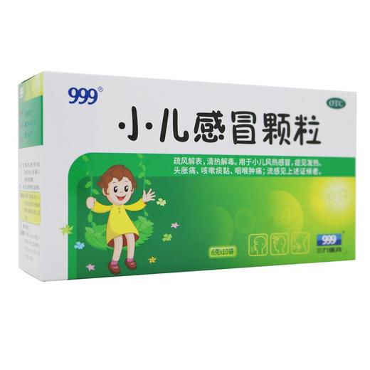 999,小儿感冒颗粒 【6g*10袋】 华润三九 商品图3