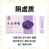 【九合一】九合膏方 商品缩略图4